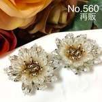 No.560💖送料無料 大ぶり刺繍ビーズフラワーイヤリング