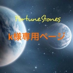 k様専用ページ