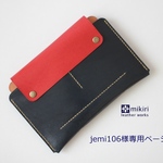 【jemi106様専用】一緒に育つ母子手帳ケース（A6版対応：Sサイズ）