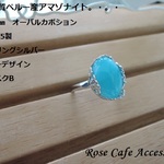 （2333）高品質ペルー産アマゾナイト14×10㎜　オーバルカボション💍SV925製（スターリングシルバー）フラワーデザインアラベスクリング。・。・(^^♪　