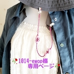 【1014-ewop様専用ページ】【藤紫】壊れにくい☘️お花とカラッチの 帽子クリップ  ストールクリップ 【メドゥプ紐】  
