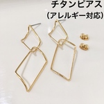 送料無料 チタンピアス 2連変形フープ 