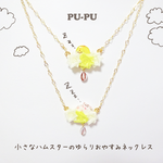 【ネックレス】ちいさなハムスターのゆらりおやすみネックレス