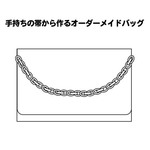 《受注制作》帯クラッチバッグ【オーダーメイド】