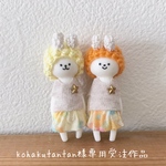 kohakutantan様専用受注作品
