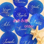 あきみ様order商品