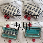 yuimama様専用  親子がま口