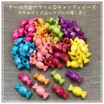 オーロラ☆カラフル☆キャンディビーズ☆計60個