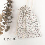 刺繍巾着 リバティ Lサイズ
