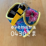 ❇︎evemamaさま❇︎アロハハーネス〈スタンダードタイプ〉