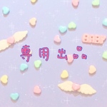 ALOHANA様専用 ミントグリーン
