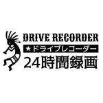 (大) 24時間録画 ココペリ ドライブレコーダー ステッカー カッティング