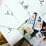 専用⭐招待状筆耕