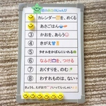 ☆chihiroryury様専用ページ☆身支度準備表☆