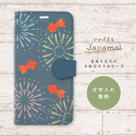 Japamal 金魚と花火の手帳型スマホケース