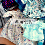 【mamemidori様　専用出品】