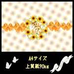 A4*ひまわりとバンビ Ver.1