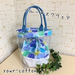 ブルー＊スクウェア  浴衣バッグ クリアバッグ ミニビーチバッグ