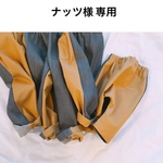 ナッツ様 専用