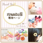rirasshu様♪専用ページです✩ ベビーヘアクリップ