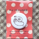 小さくてかわいい Ｋｅｉちゃんイラスト缶バッジ 『ダメダメかたつむりくん』