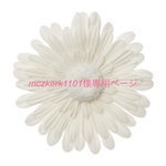 mczkerk1101様専用ページ