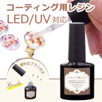 《在庫限り》ブラシ付 コーティング用レジン シャイニーコート