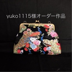 yuko1115様オーダー作品
