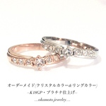 【オーダーメイド】シンプルダイヤリング