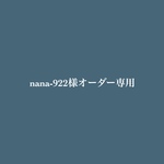 nana-922様オーダー専用ページ[モスオブジェ] 全面装飾/アルファベット・イニシャルモス(1文字)