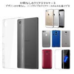 印刷なし クリアハードスマホケース （ケースのみの販売）～オプションでスマホリングとのセット販売も可能～
