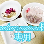 オーダーメイドのオルゴナイトキット〜自由研究