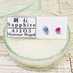 ✴︎希少✴︎鉱物標本✴︎ ミャンマー モゴック産 非加熱 天然 サファイアのピアス c