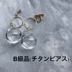 B級品 ウォーターガラス×ゴールドピアス(チタンピアス)