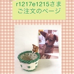  r1217e1215様ご注文品＊愛犬のオリジナル小物入れ