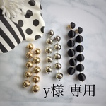 y様 専用