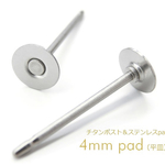 ４mm☆日本製平皿チタンピアス☆