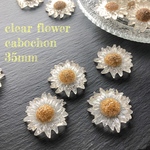 sale!!8個  35mmおおぶりクリアフラワーパーツ♡カボション