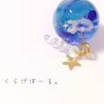 くらげぼーる。イヤフォンジャック