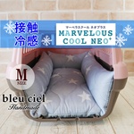 【完成品】キャリー・クレート用　２WAYクッションベッド　Mサイズ 　接触冷感☆マーベラスクールネオ+（ブルーグレー）