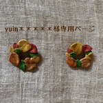 【yuin＊＊＊＊＊様専用ページ】【陶器】落ち葉の陶ブローチ