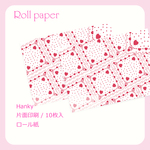 ロール紙☆hanky