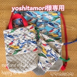yoshitamori様専用🚅オーダー  シューズ袋、コップ袋、お弁当袋、お着替え袋4点セット☆男の子の入園、入学準備に☆