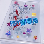 PSY様専用