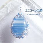 ブルーカルサイトペンダント（ワイヤージュエリー☆ワイヤーアクセサリー☆ワイヤーラッピング天然石ネックレス）