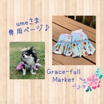  umeさま専用ページ♡ ワンピース4点