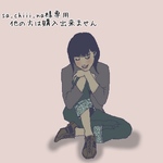 sa_chiii_na様専用❁他の方は購入出来ません