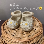 お花ストラップシューズ🌼