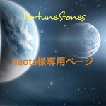 naota様専用ページ