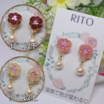 3段階♡色が変わる♡お花とコットンパールのイヤリング